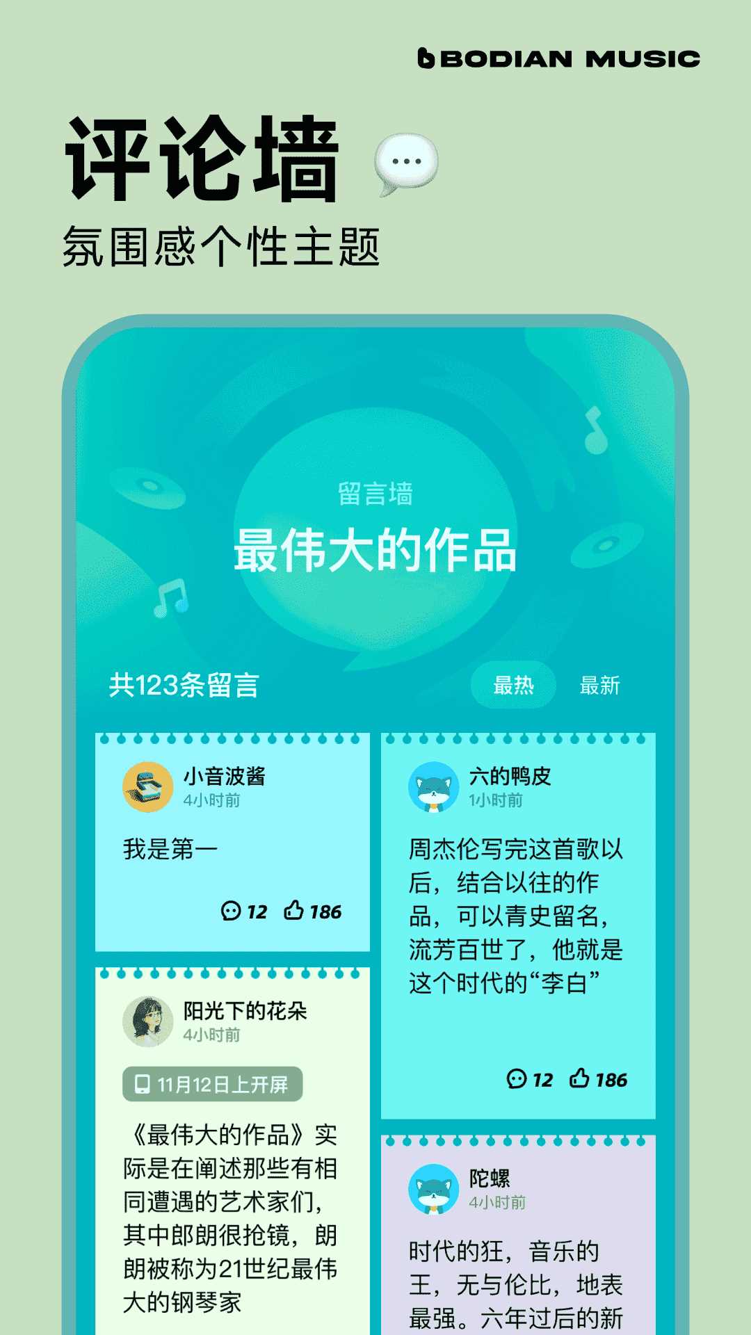 波点音乐永久免费