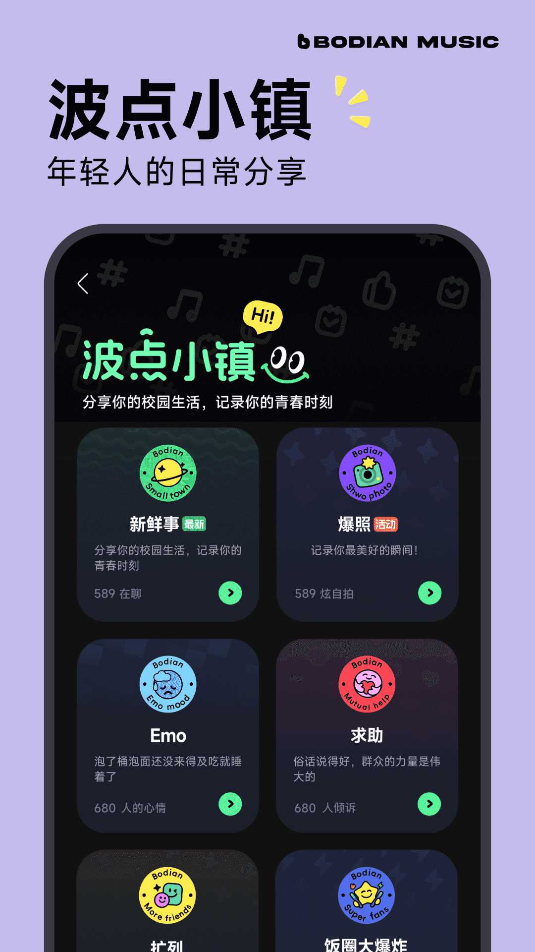 波点音乐永久免费