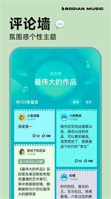 波点音乐永久免费领vip版本下载