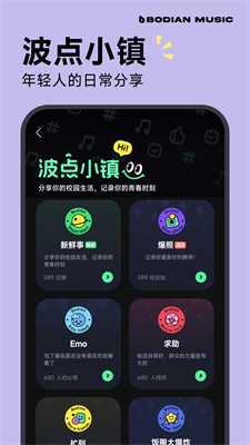 波点音乐永久免费领vip版本下载