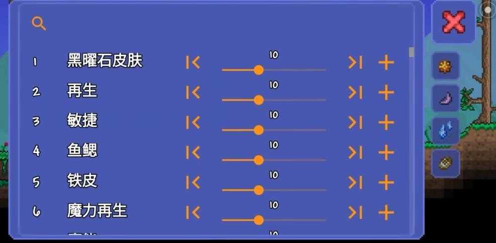 泰拉瑞亚1.4修改器手机版