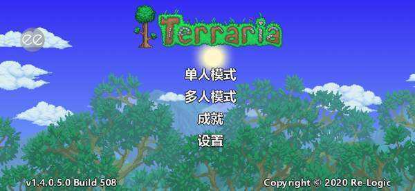 泰拉瑞亚ee修改器