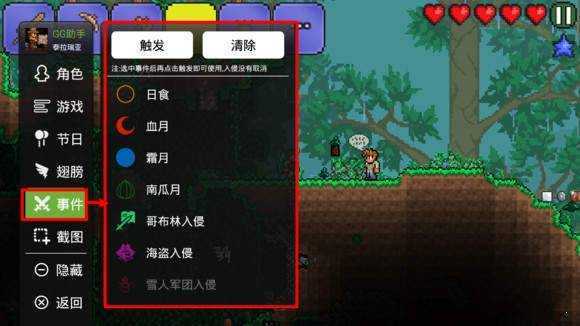 泰拉瑞亚gg修改器最新版