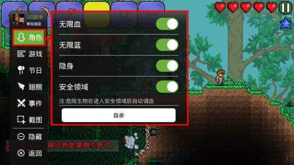 泰拉瑞亚gg修改器最新版