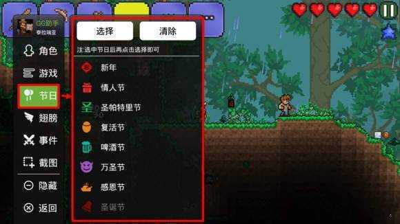 泰拉瑞亚gg修改器最新版
