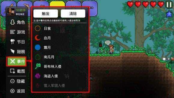 泰拉瑞亚修改器1.4悬浮窗免费