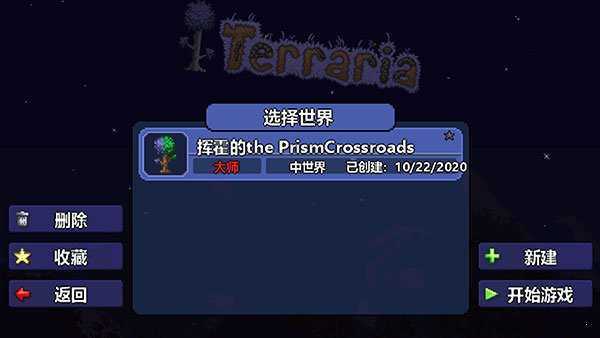 泰拉瑞亚修改器1.4悬浮窗