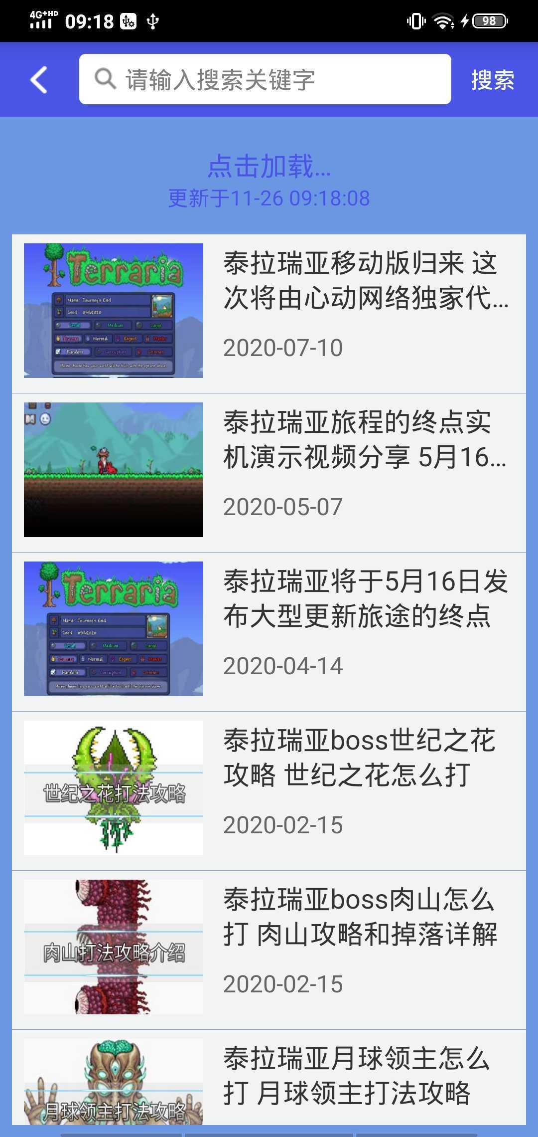 泰拉瑞亚合成表app