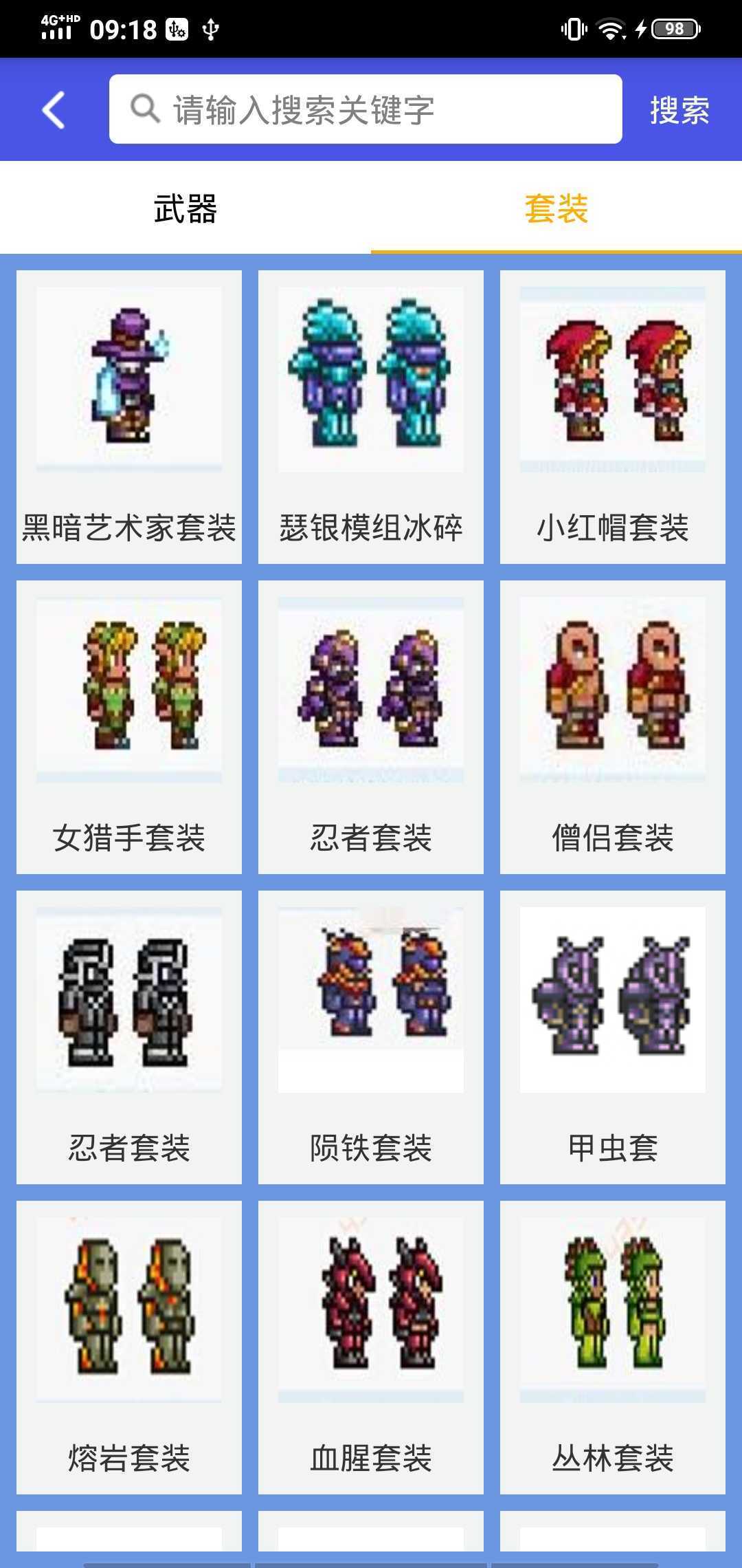 泰拉瑞亚合成表app