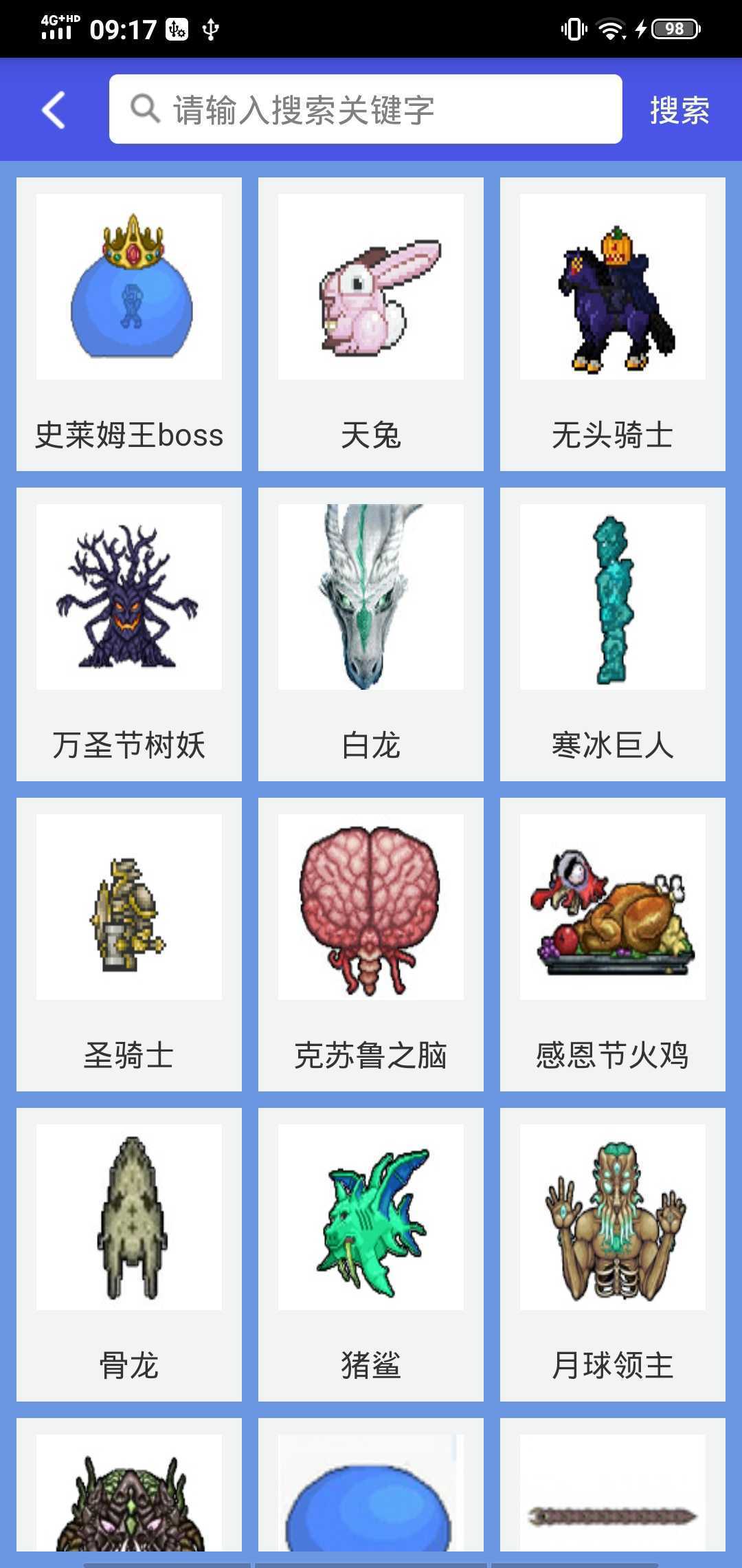 泰拉瑞亚合成表app