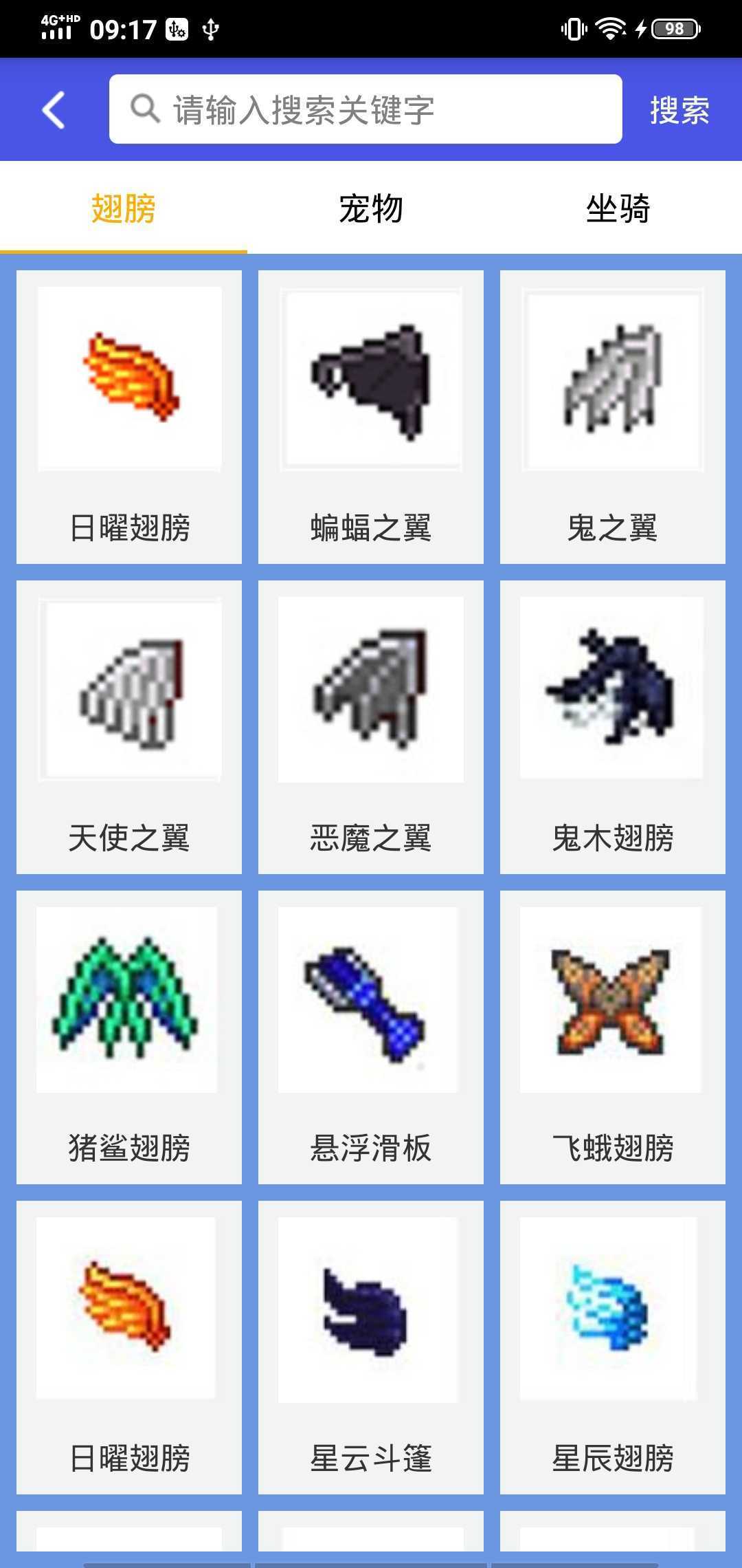 泰拉瑞亚合成表app
