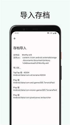 泰拉瑞亚存档编辑器1.4.4