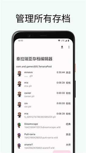 泰拉瑞亚存档编辑器1.4.4