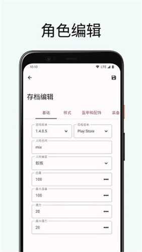 泰拉瑞亚存档编辑器1.4.4