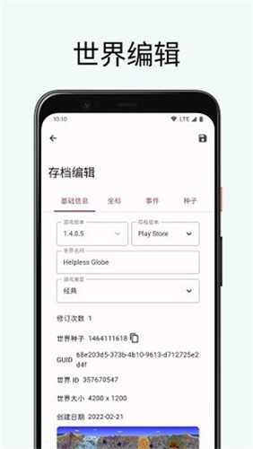 泰拉瑞亚存档编辑器1.4.4