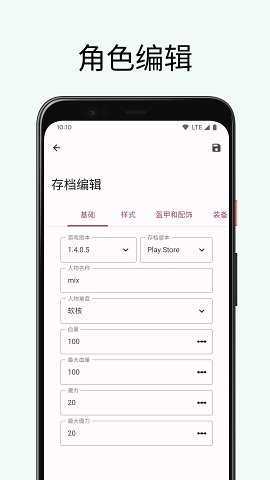泰拉瑞亚存档编辑器4.8.1