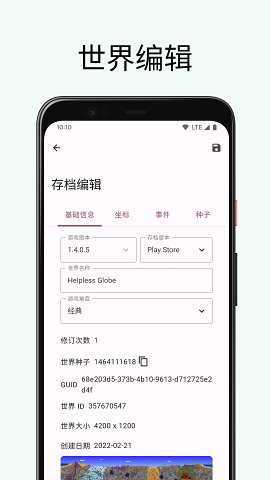 泰拉瑞亚存档编辑器4.8.1