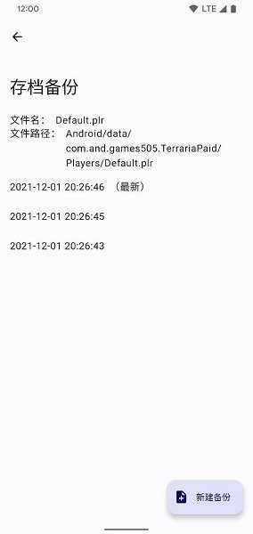 泰拉瑞亚神级存档