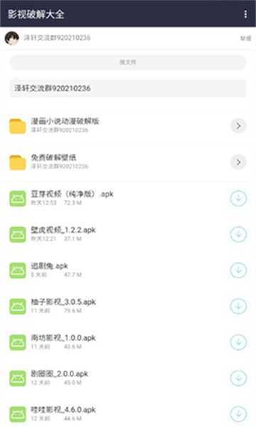 泽轩软件库app免费