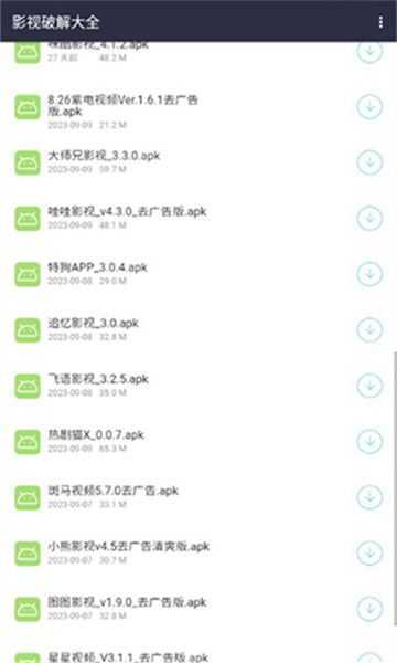 泽轩软件库app免费