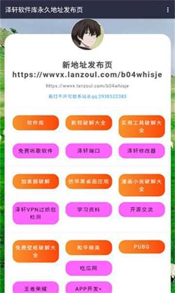 泽轩软件库app免费