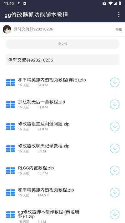 泽轩软件库