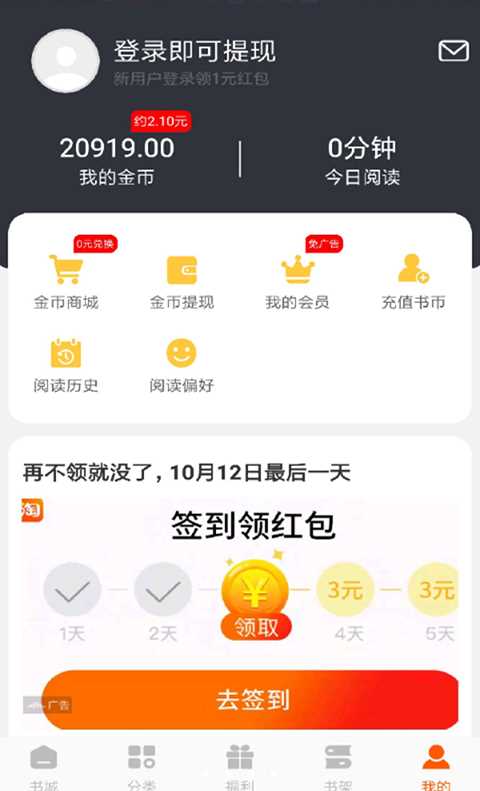 洋葱免费阅读