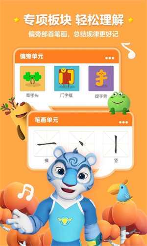 洪恩识字