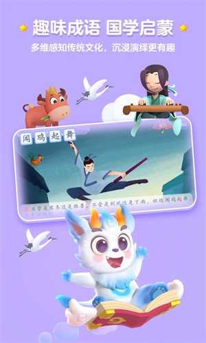 洪恩识字永久免费版