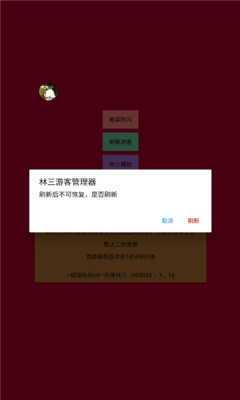 浣熊修改器香肠派对