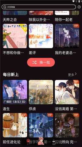 浮光FM听书软件