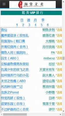 海棠文学城官方版最新版