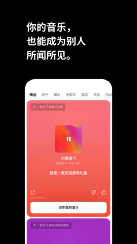 海绵音乐app官网版