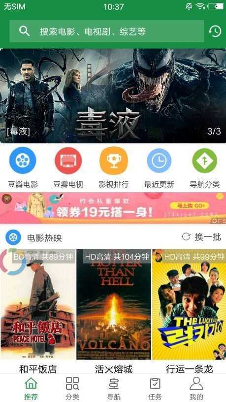 海马影视免费追剧