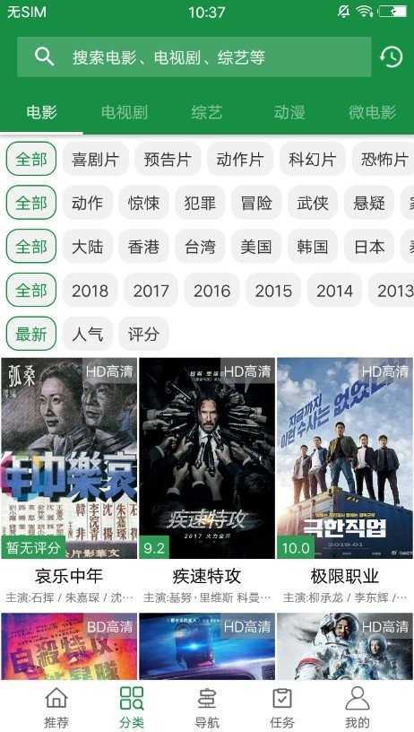 海马影视免费追剧