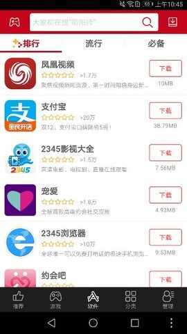 海马苹果助手红色版本