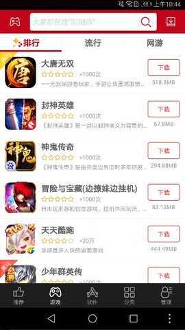 海马苹果助手红色版本