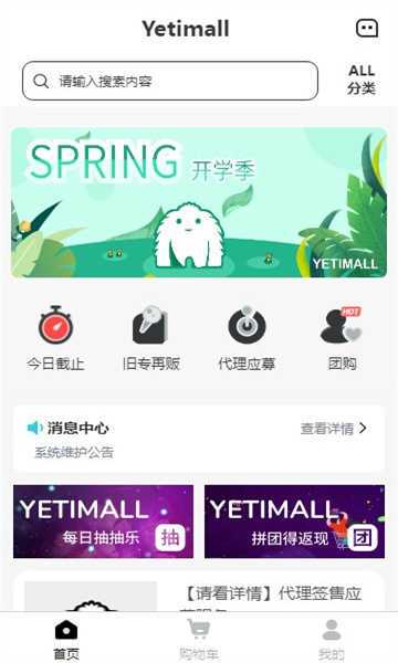 液体猫购物app
