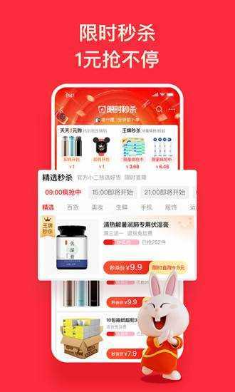 淘特App