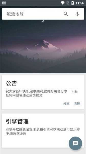 深度搜索app下载安装