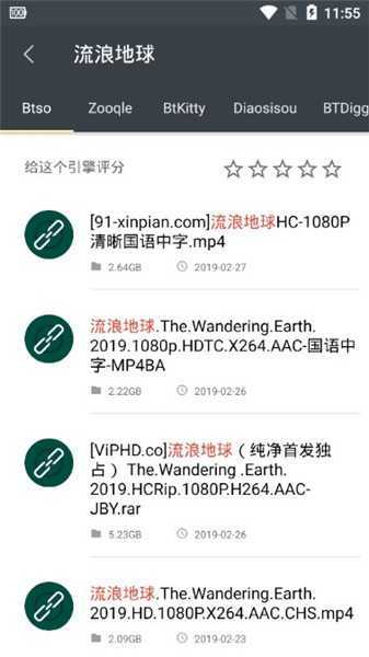 深度搜索app下载安装