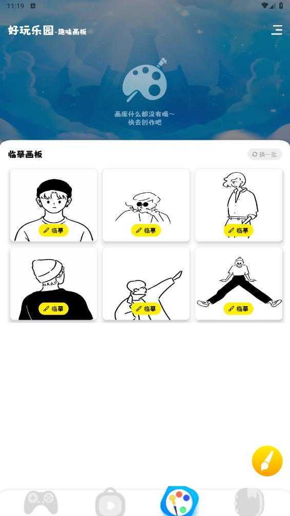 游咔最新版2024