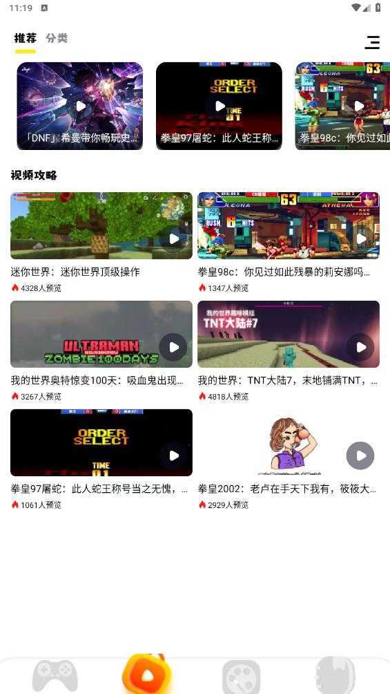 游咔最新版2024