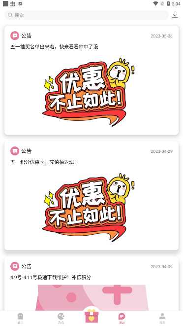 游咔游戏盒子官方版