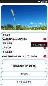 游戏比例修改器