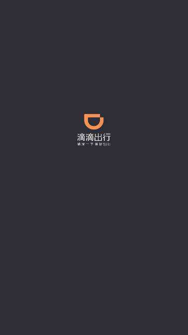 滴滴车主6.0.6免更新版