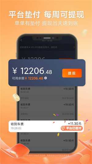 滴滴车主6.0.8