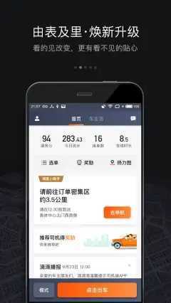 滴滴车主app2021