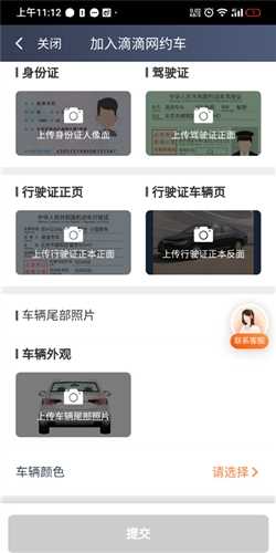 滴滴车主app免费