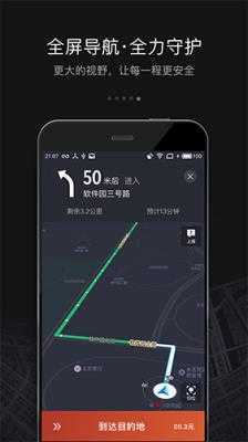 滴滴车主app